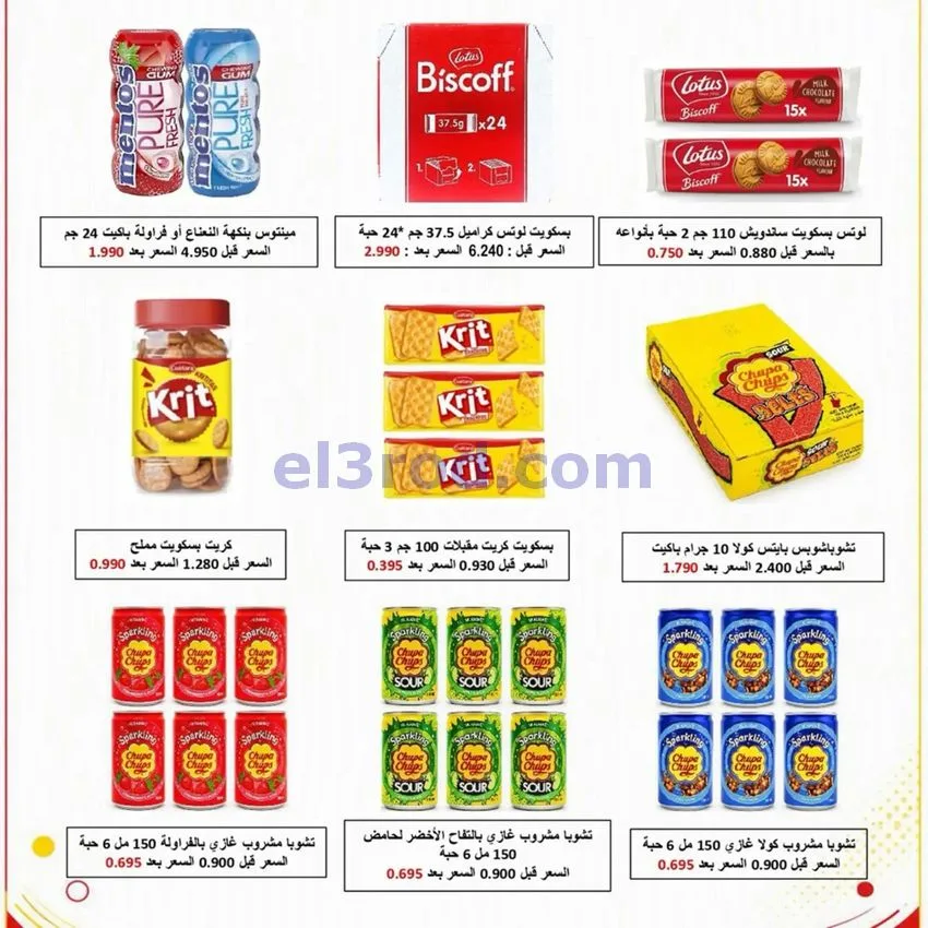عروض جمعية الخالدية التعاونية|22 حتى 25-8-2026