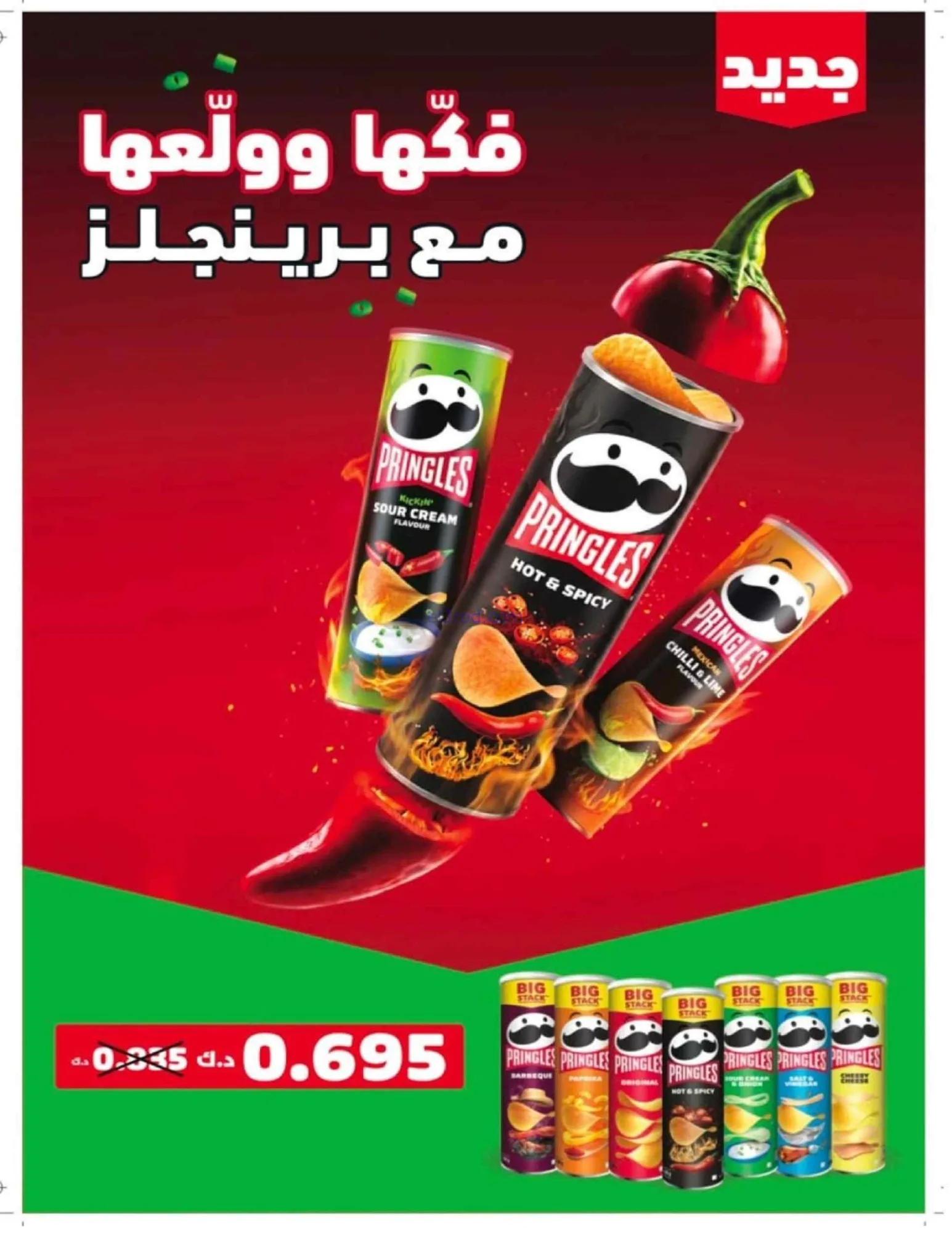 عروض جمعية صليبخات والدوحة تعاونية|حتى 28-8-2026