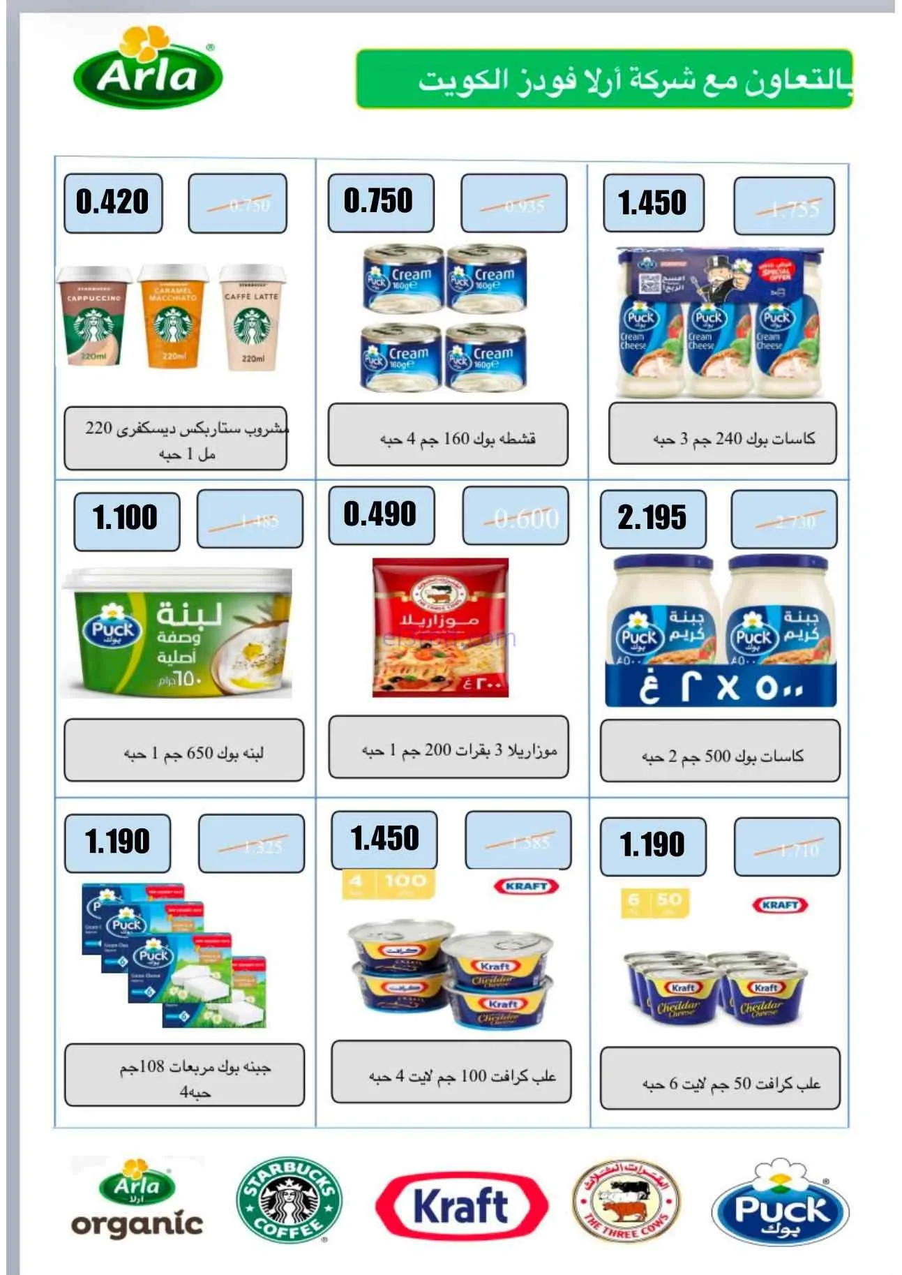 عروض جمعية النسيم التعاونية|25-8 حتى 3-9-2026
