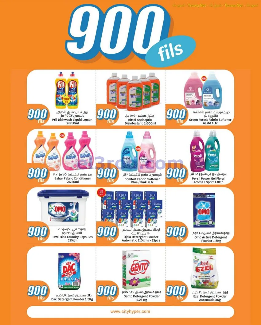 عروض سيتى ماركت الكويت|بـ 900 فلس|حتى 18-8-2026