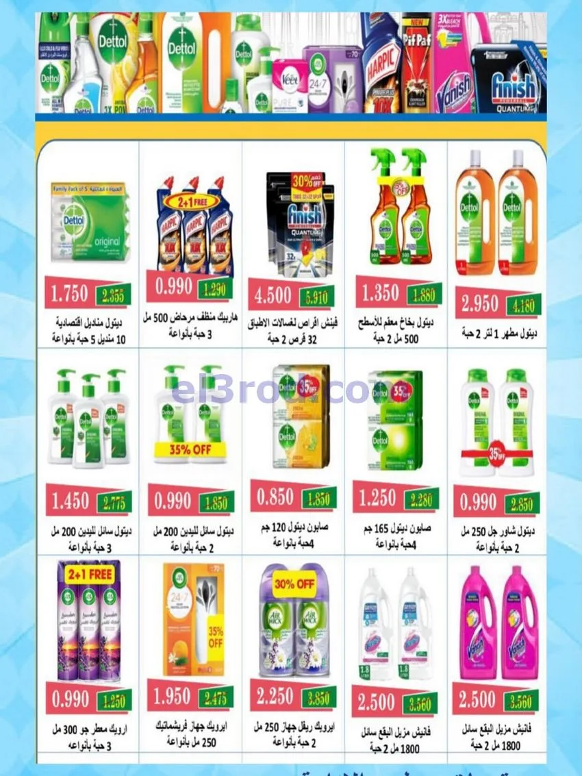عروض جمعية المنقف التعاونية|10 حتى 14-8-2026