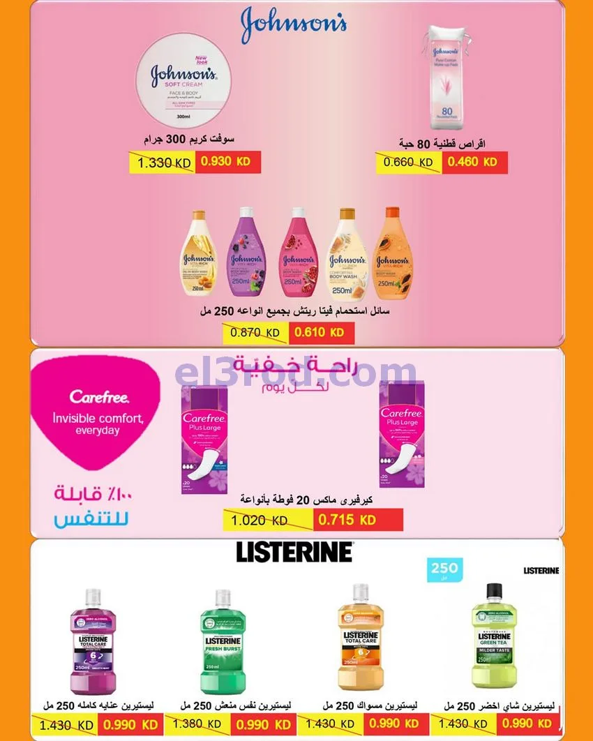 عروض جمعية الرميثية التعاونية|11 حتى 13-8-2026