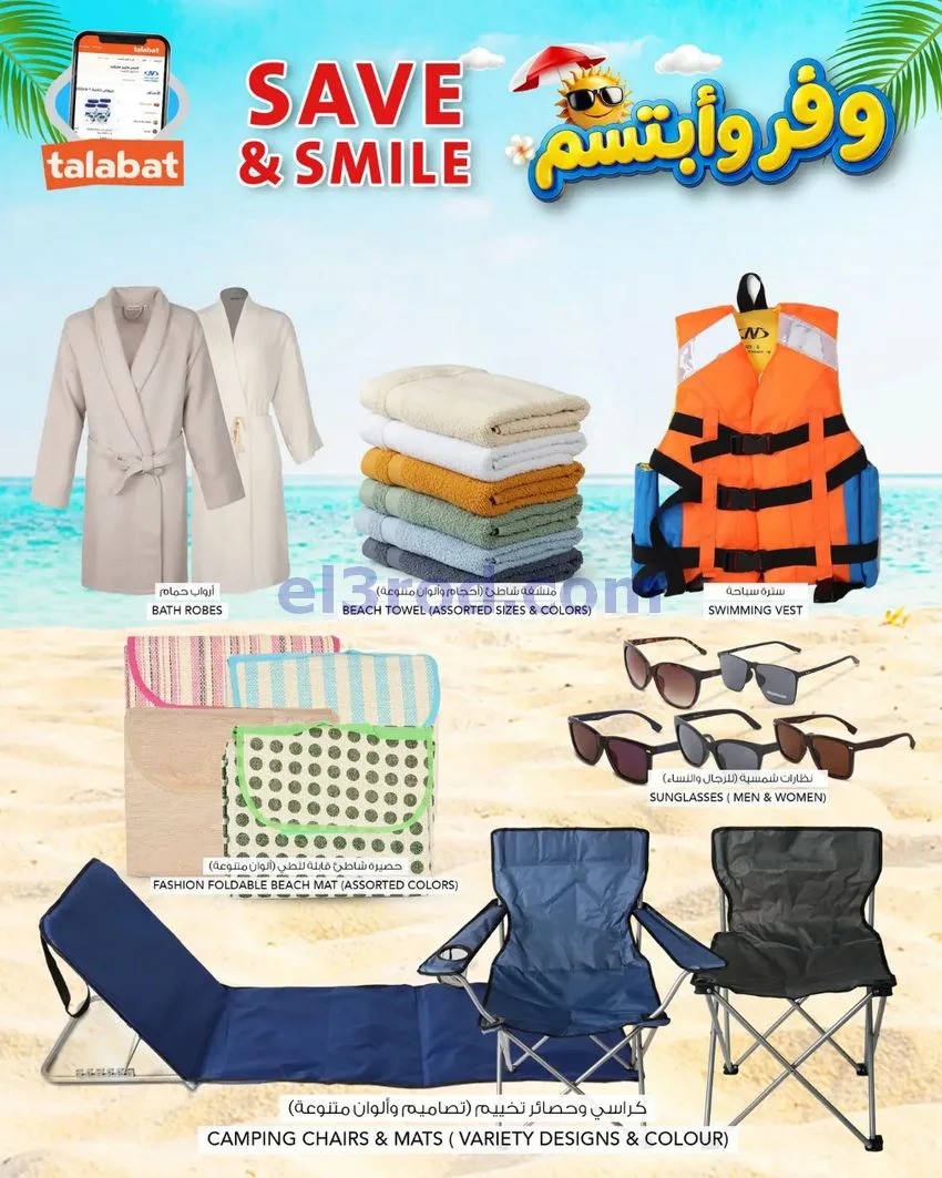 عروض النصر هايبر ماركت الكويت|12 حتى 18-8-2026