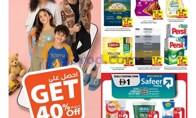 عروض السفير هايبرماركت الامارات|13 حتى 19-8-2026 el3rod.com00017