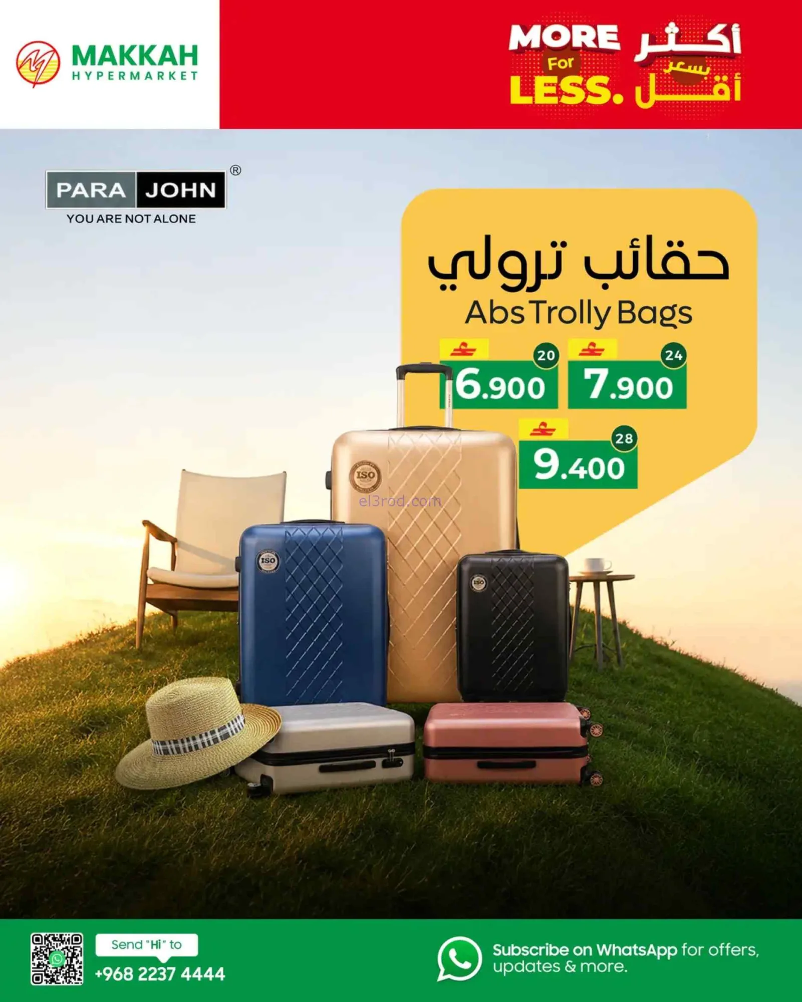 عروض مكة هايبرماركت عمان|4 حتى 6-8-2026