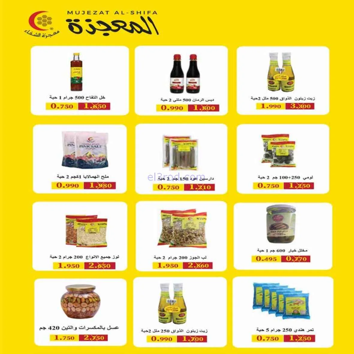عروض جمعية اشبيلية التعاونية|24 حتى 31-8-2026