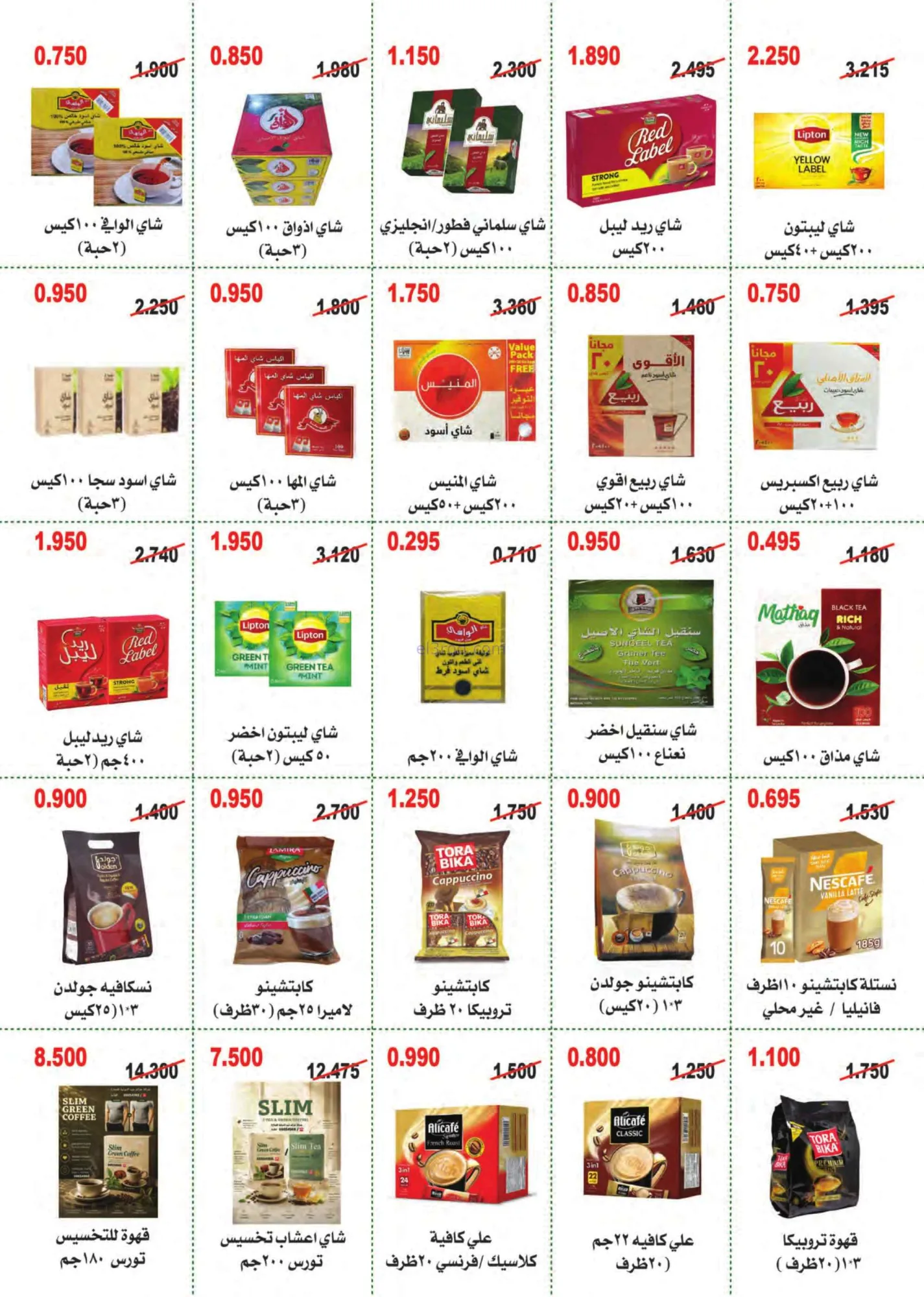 عروض جمعية أبو حليفة التعاونية|25 حتى 29-8-2026
