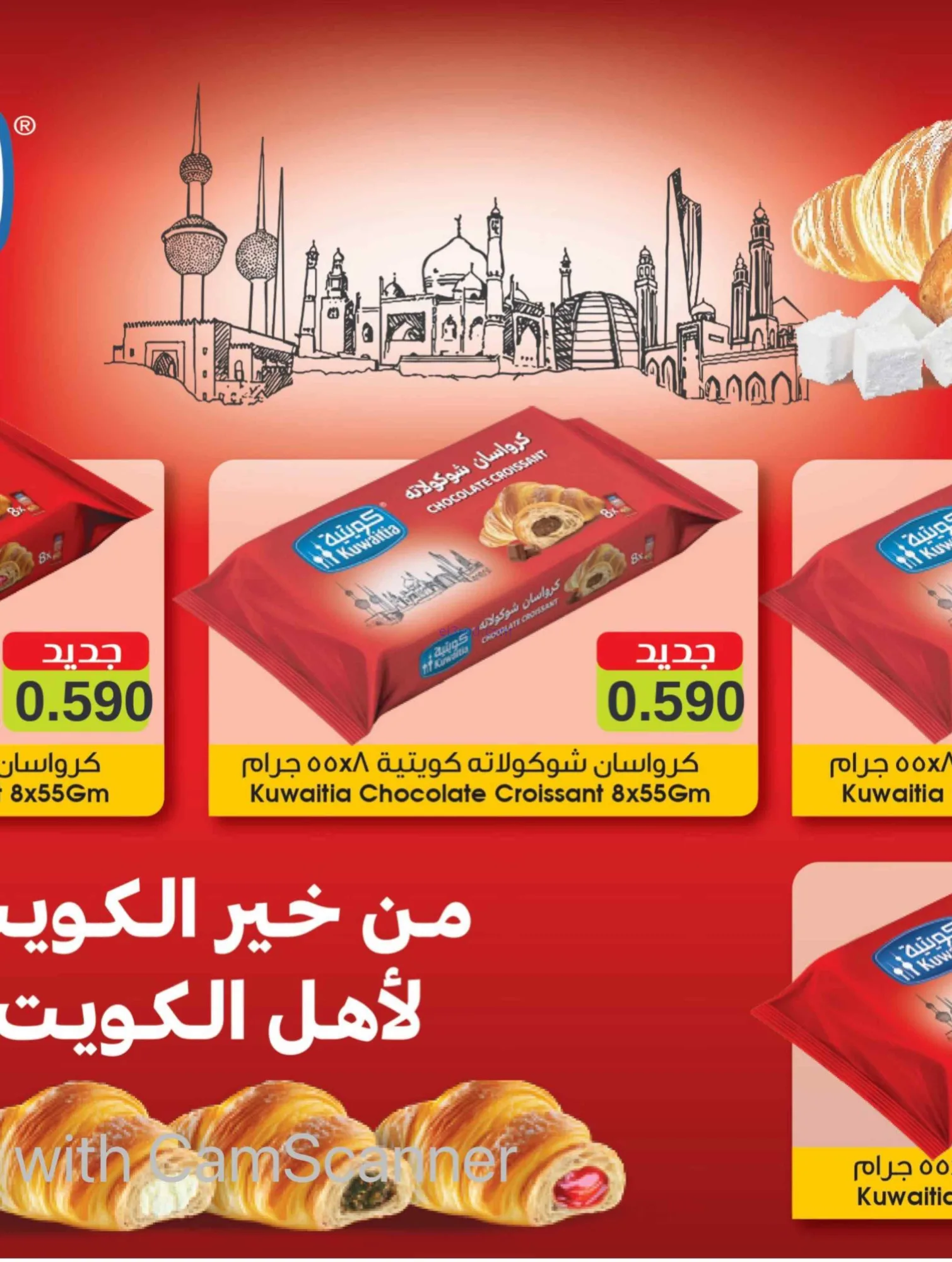 عروض جمعية المسايل التعاونية|25-8 حتى 12-9-2026