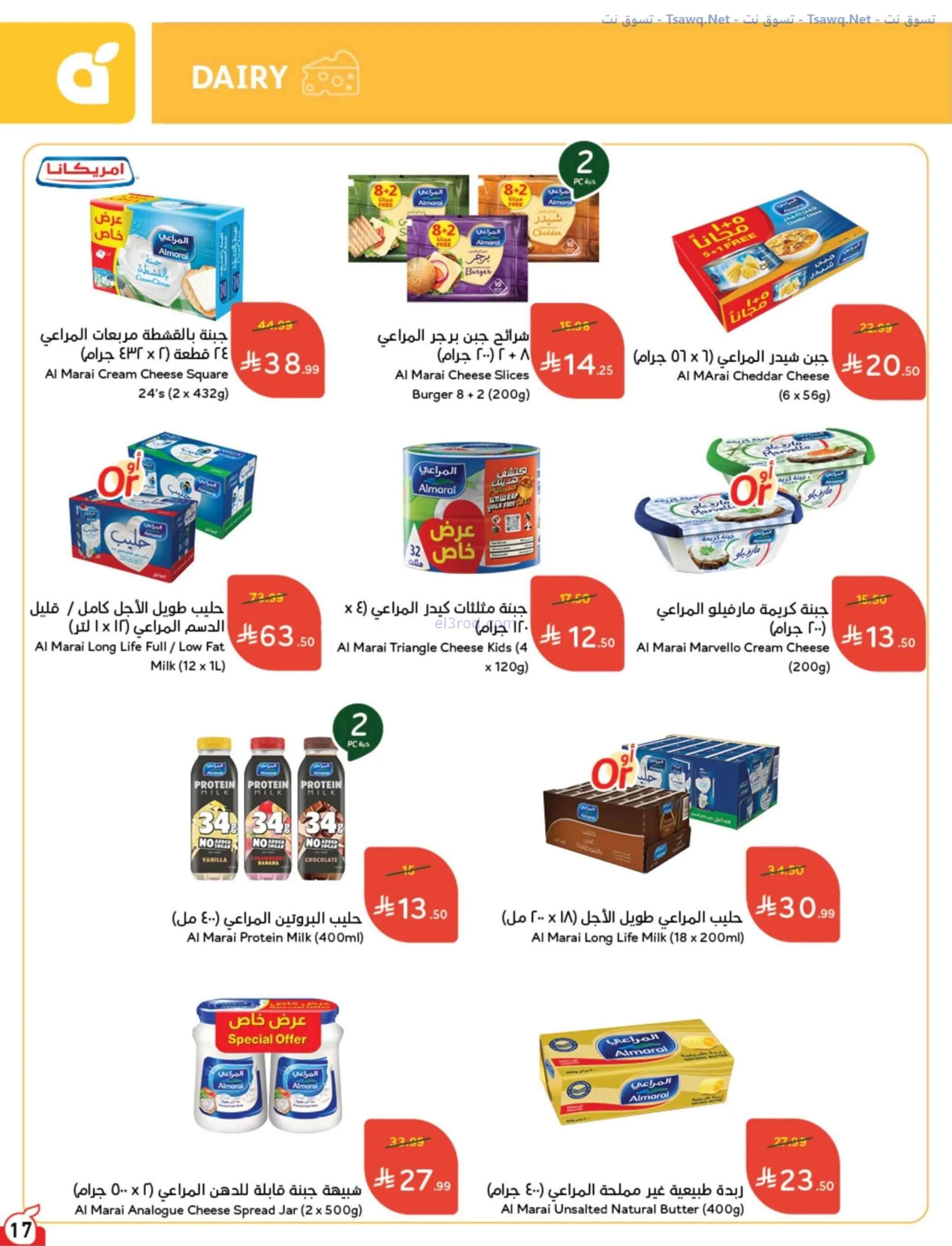 عروض بنده وهايبر بنده السعودية|عودة|حتى 1-9-2026