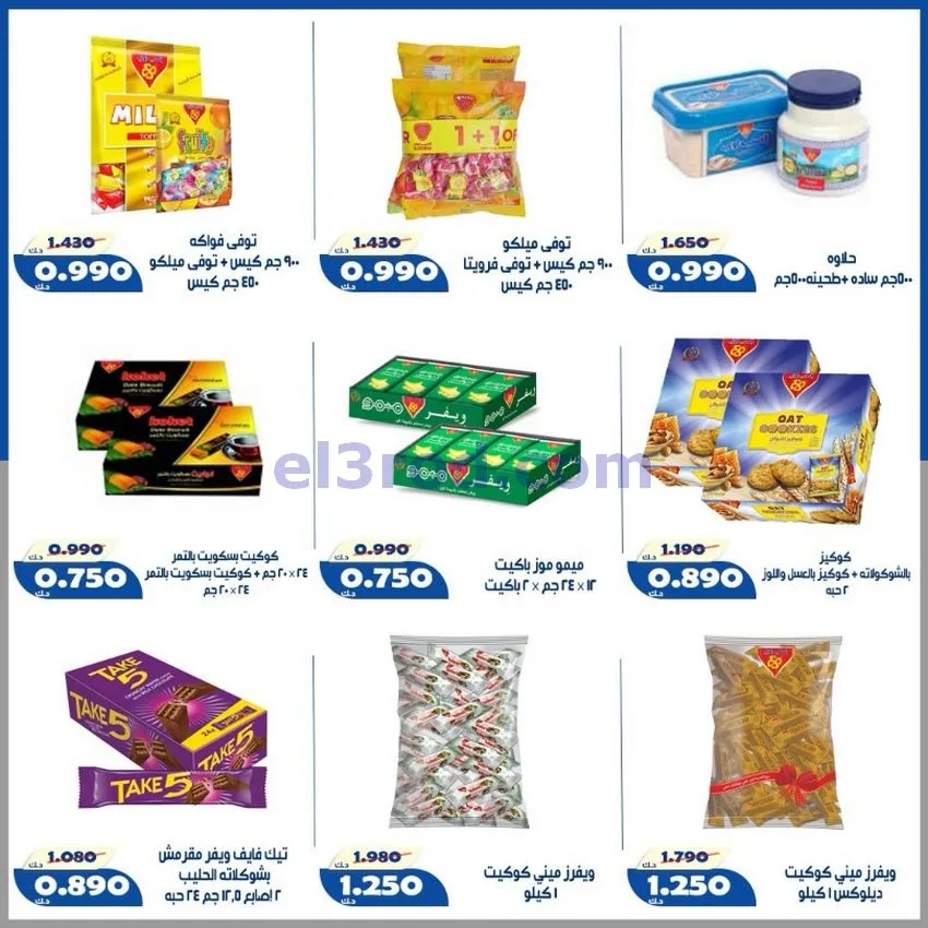 عروض جمعية الخالدية التعاونية|10 حتى 15-8-2026