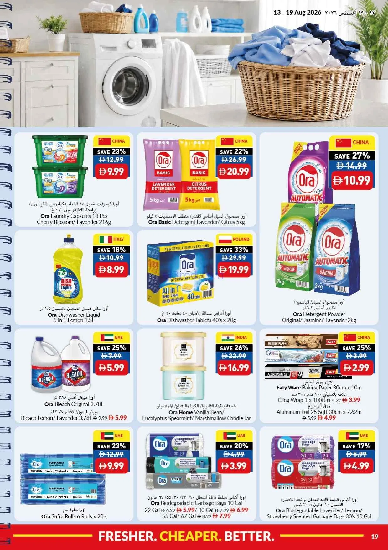 عروض فيفا سوبرماركت الامارات|مدارس|حتى 19-8-2026