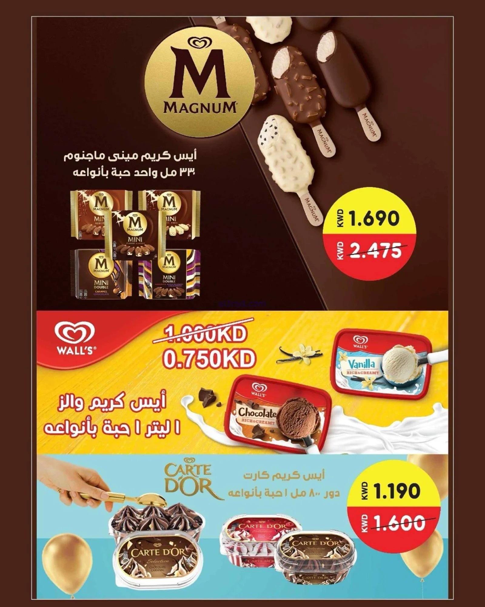 عروض جمعية الدعية التعاونية|22 حتى 25-8-2026