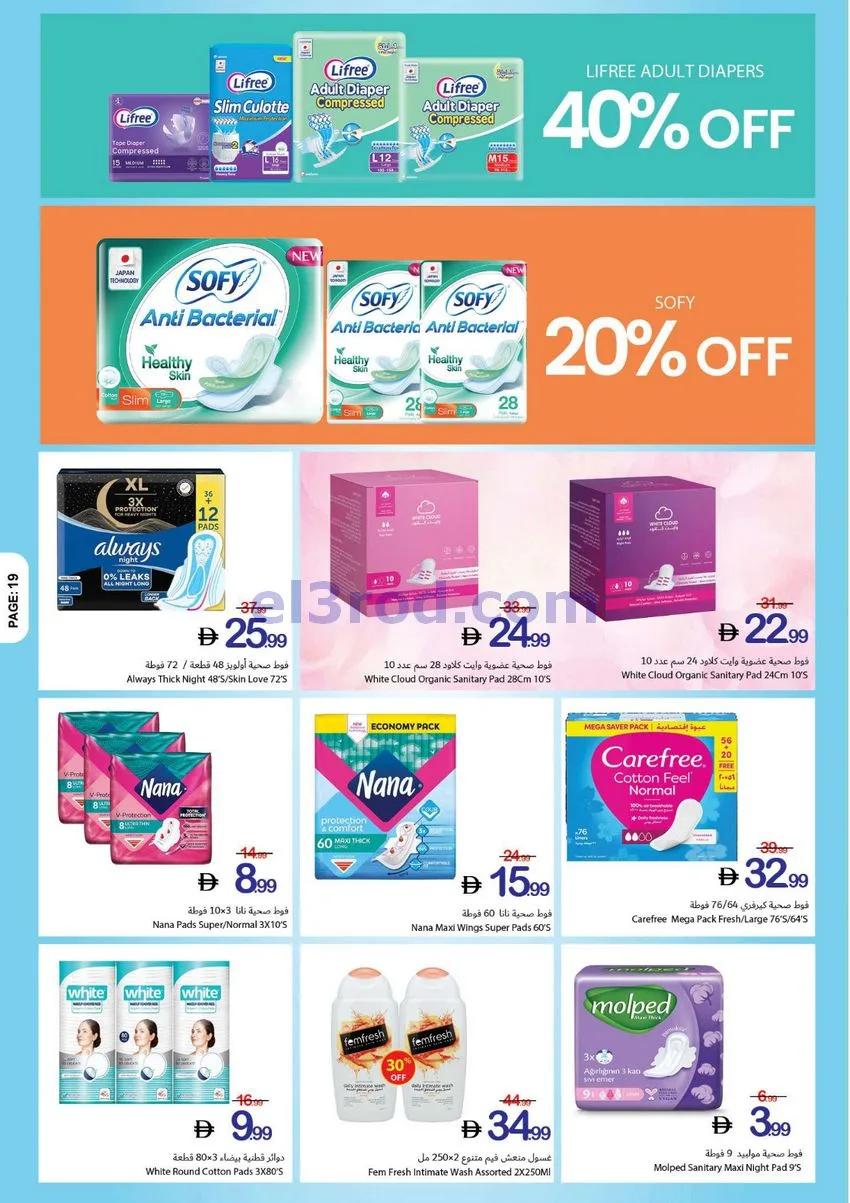 عروض جمعية أسواق عجمان تعاونية|27-8 حتى 2-9-2026