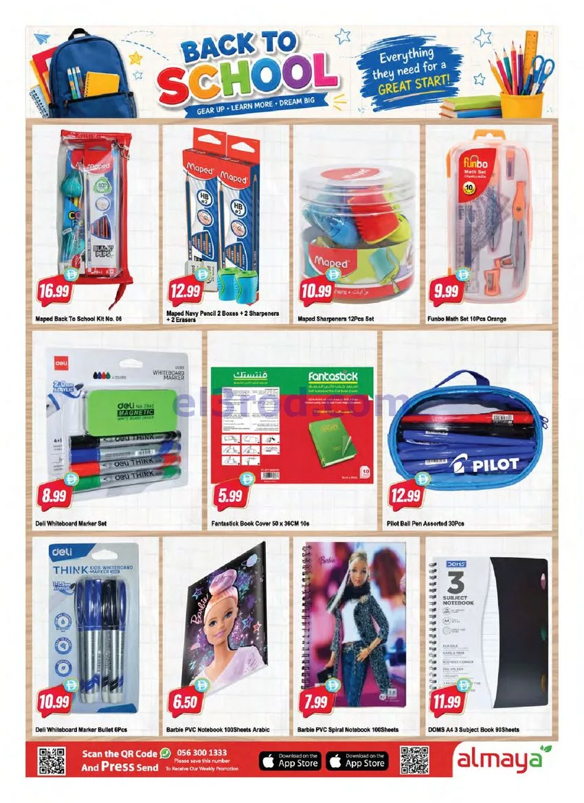 عروض المايا ماركت الامارات|المدرسة|حتى 1-9-2026