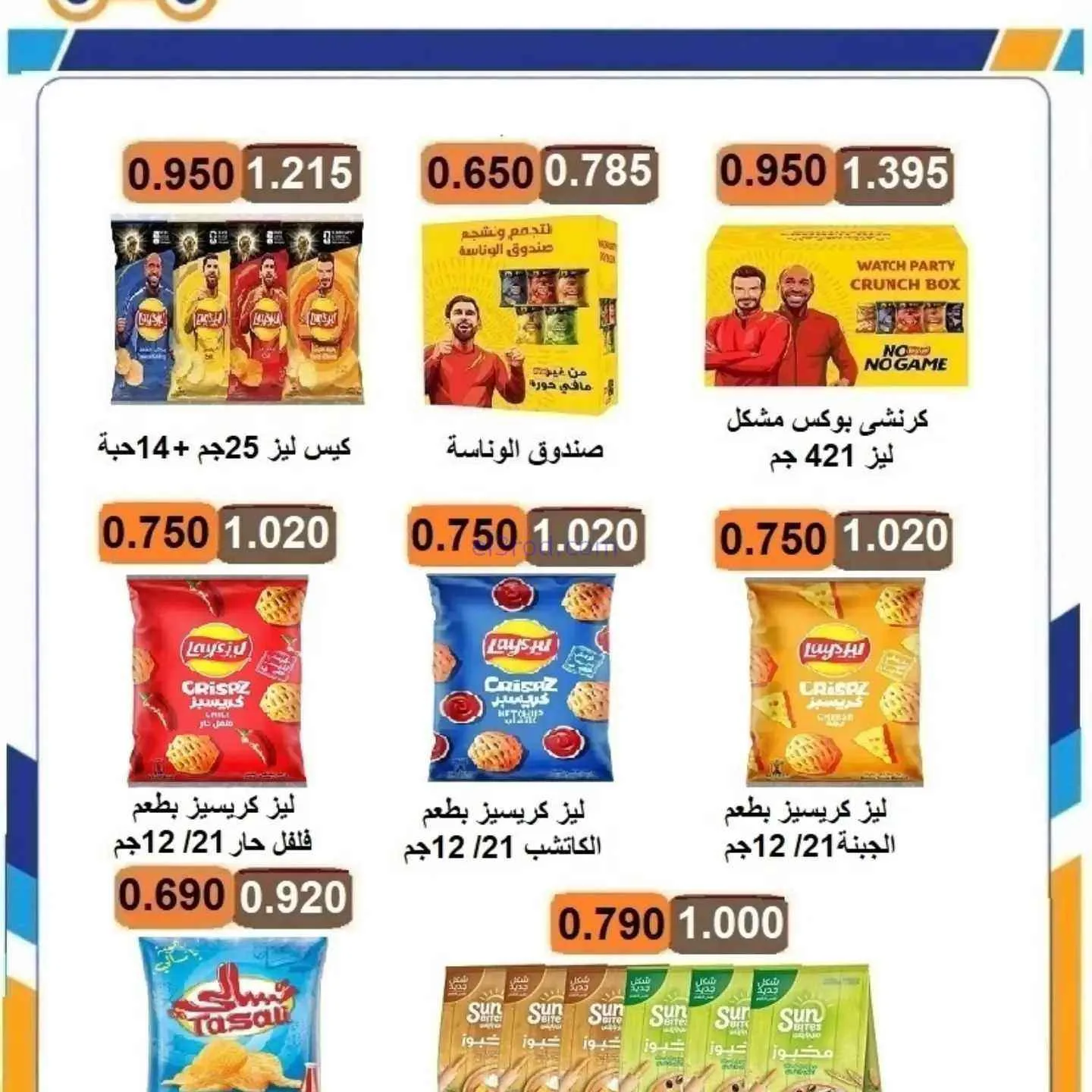 عروض جمعية الرابية التعاونية|9 حتى 13-8-2026