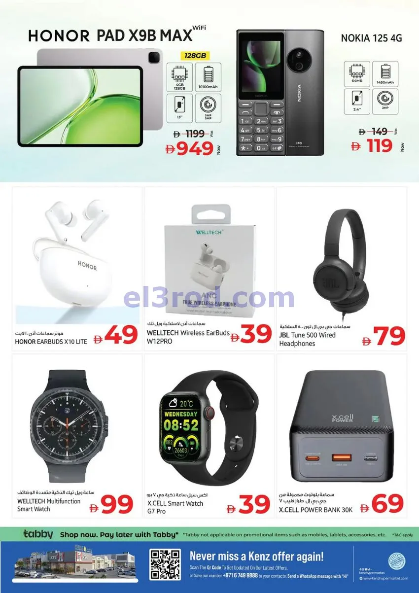 عروض كنز هايبر ماركت الإمارات|10 حتى 12-8-2026
