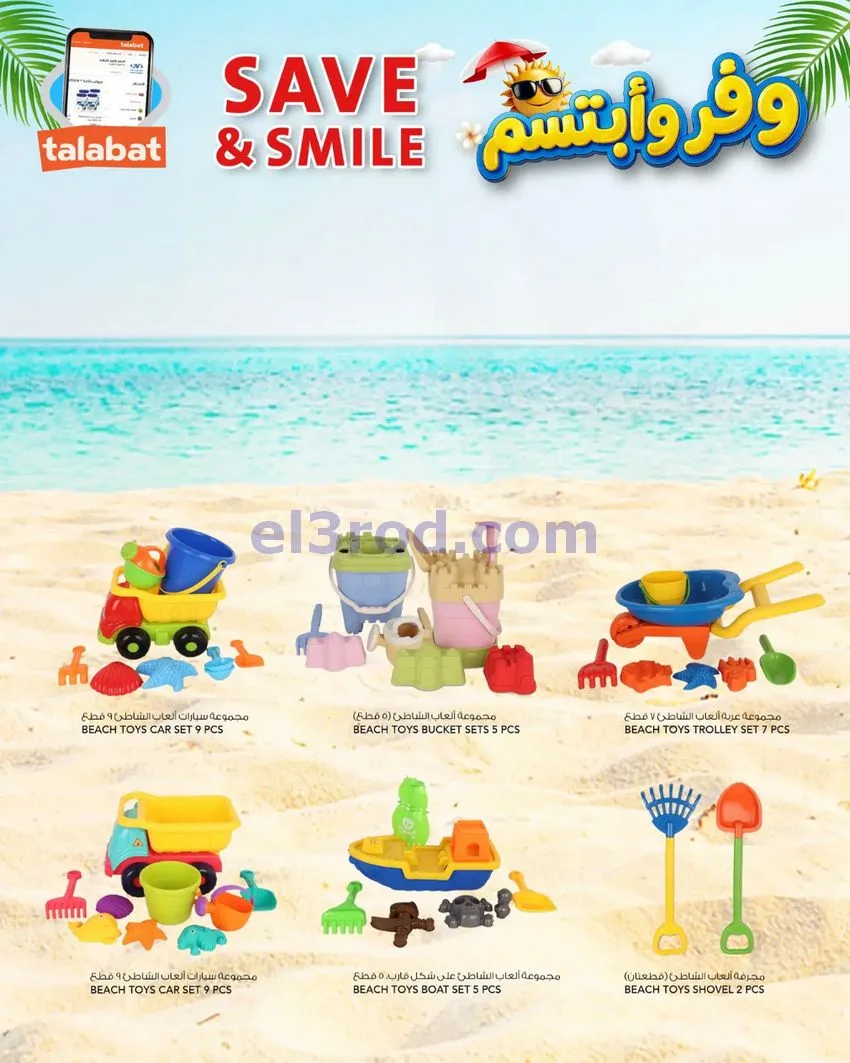 عروض النصر هايبر ماركت الكويت|12 حتى 18-8-2026