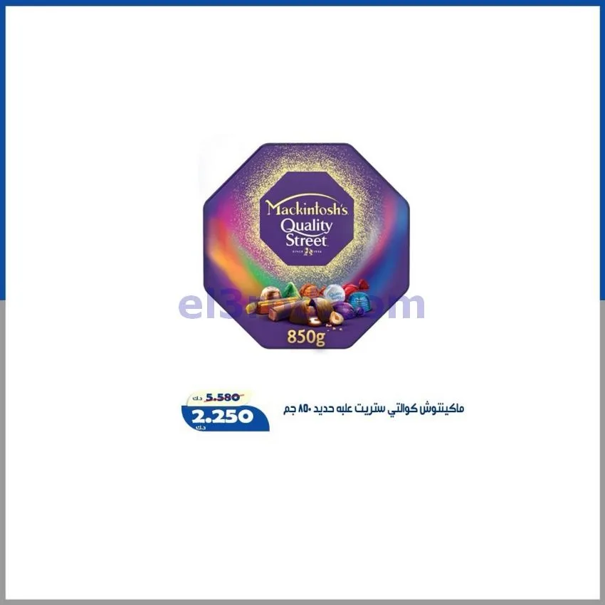 عروض جمعية الخالدية التعاونية|10 حتى 15-8-2026
