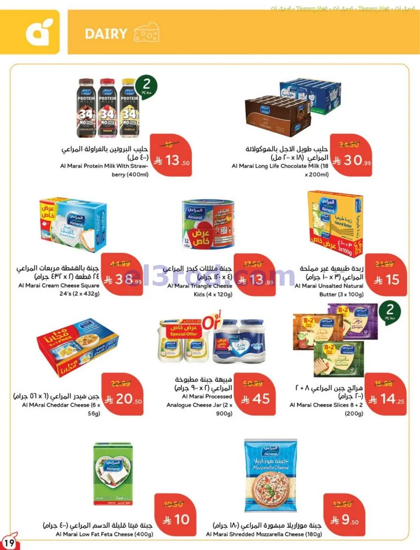 عروض بنده وهايبر بنده السعودية|12 حتى 18-8-2026