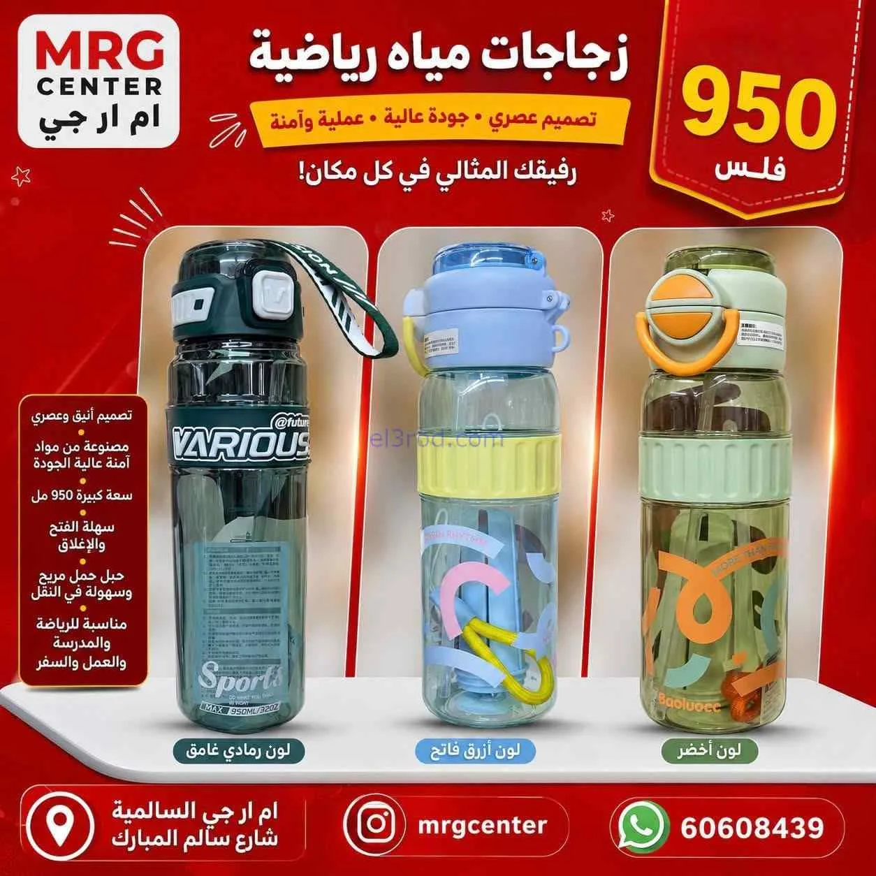 عروض سوق ام ار جي كويت|رجعت المدارس|من 17-8-2026