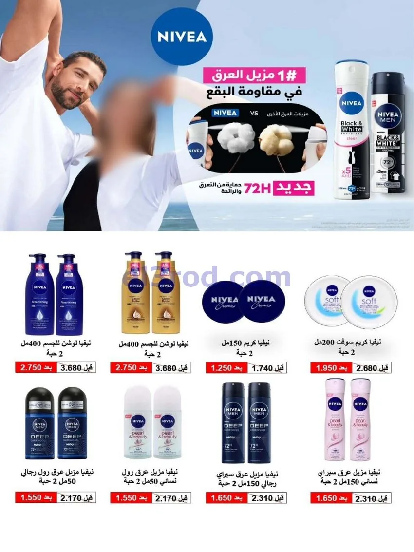 عروض جمعية ضاحية الشهداء تعاوني|20 حتى 31-8-2026