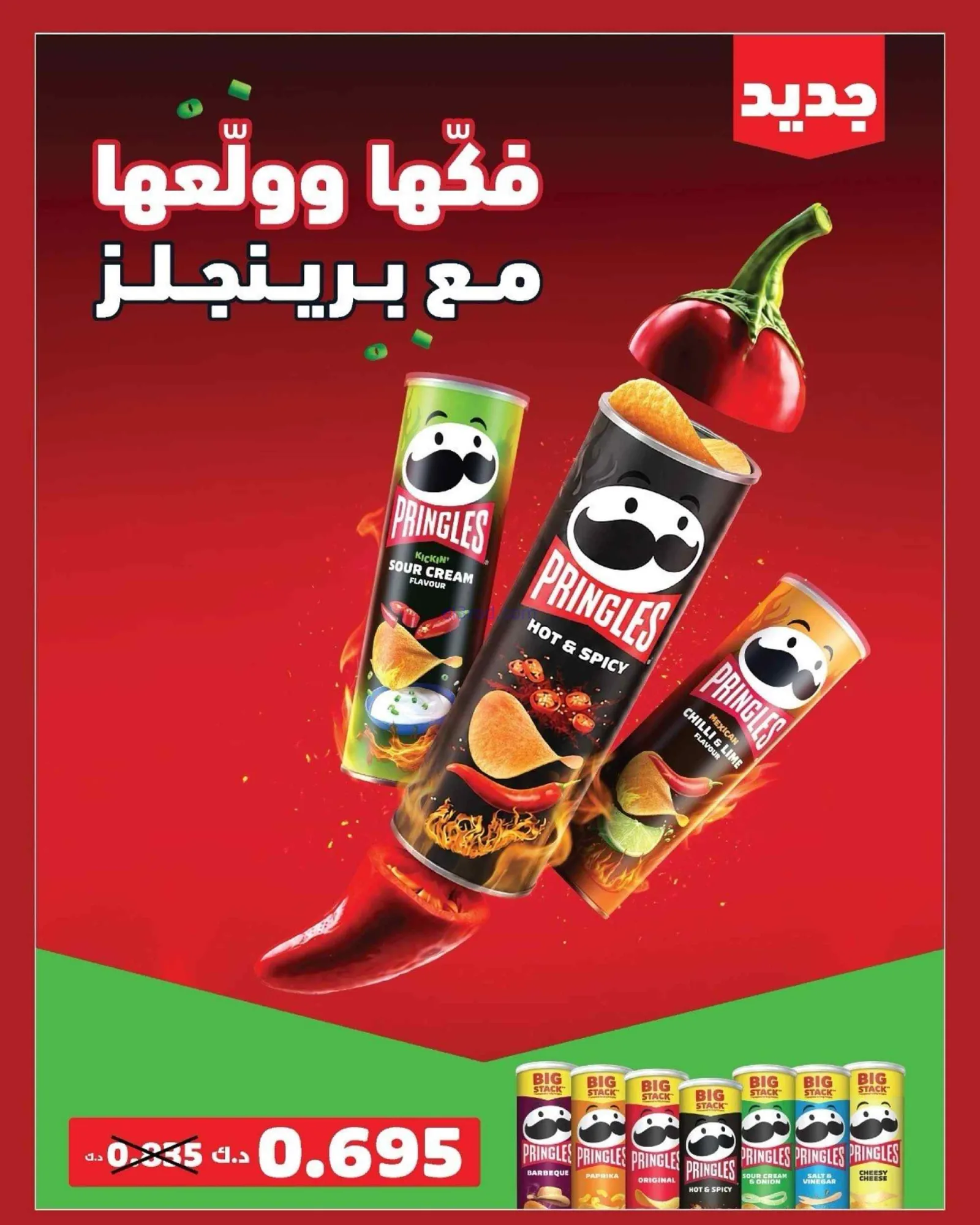 عروض جمعية الدعية التعاونية|22 حتى 25-8-2026
