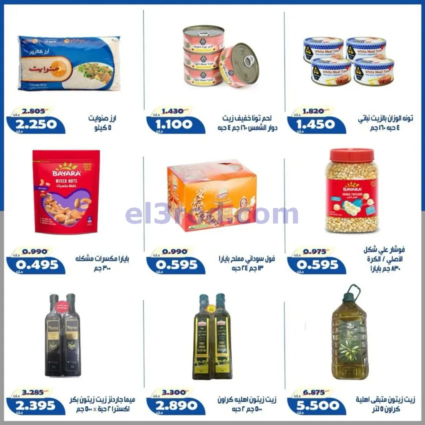 عروض جمعية الخالدية التعاونية|22 حتى 25-8-2026