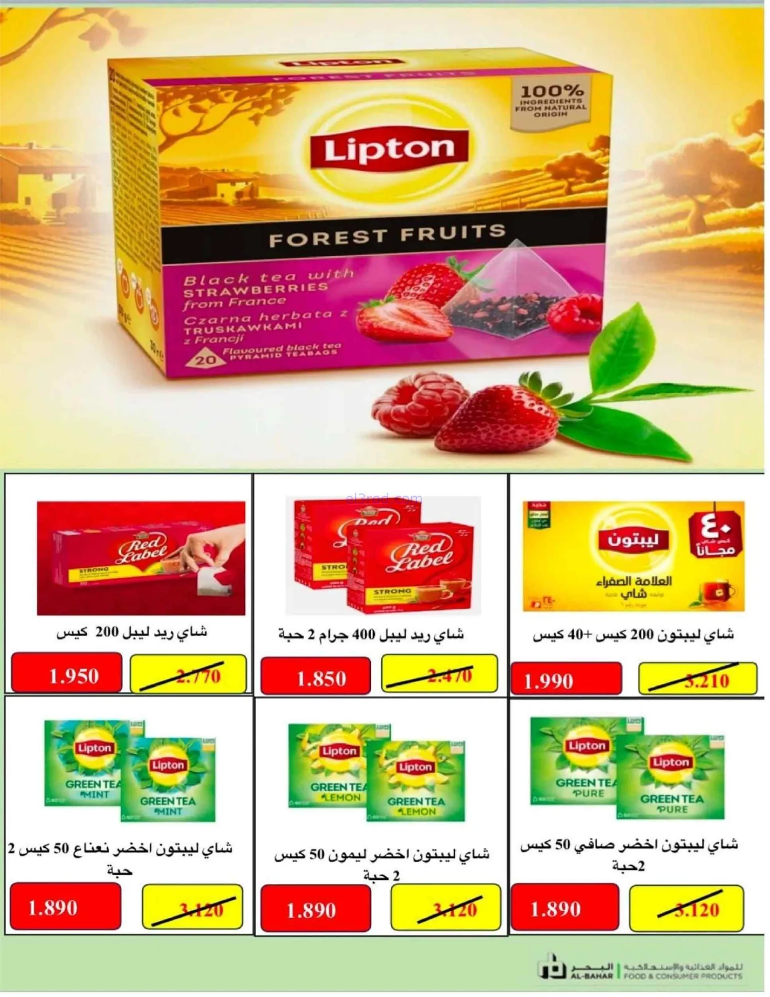 عروض جمعية صليبخات والدوحة تعاونية|حتى 28-8-2026