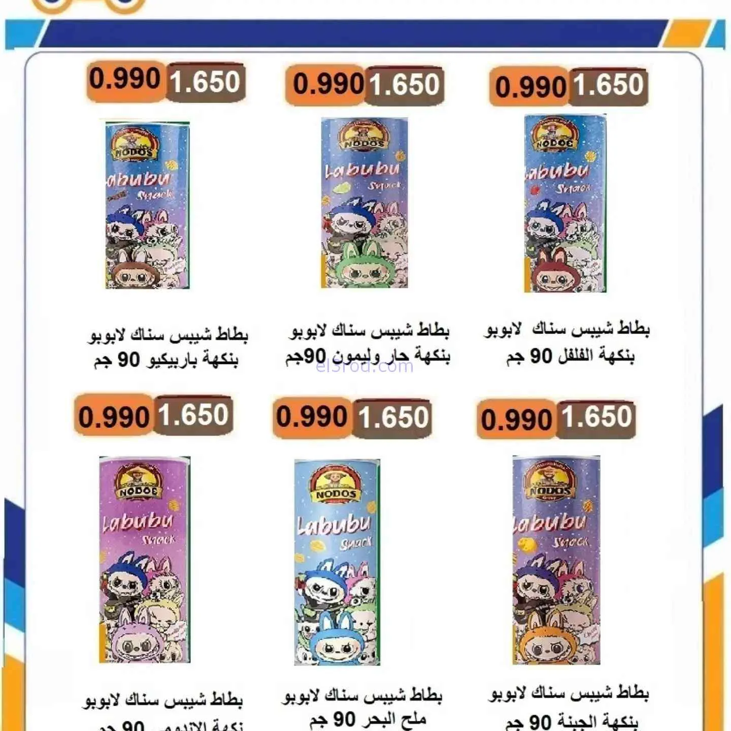عروض جمعية الرابية التعاونية|9 حتى 13-8-2026