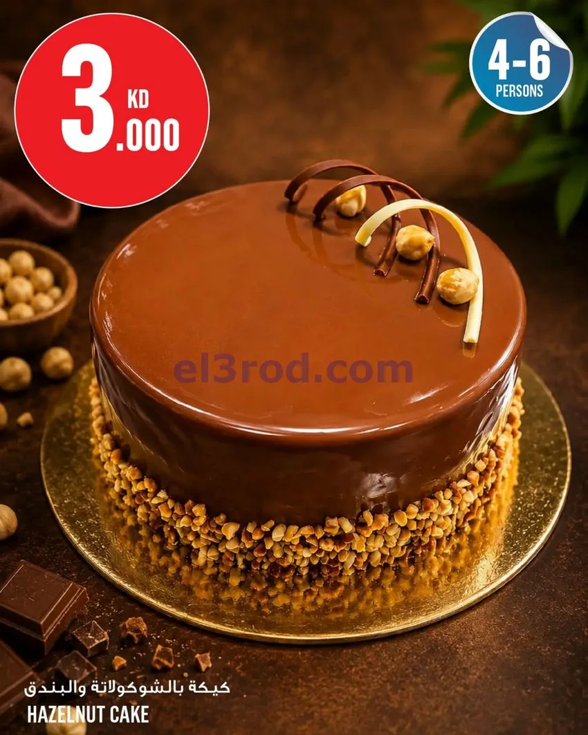 عروض مونوبري العاصمة مول الكويت|حتى 19-8-2026