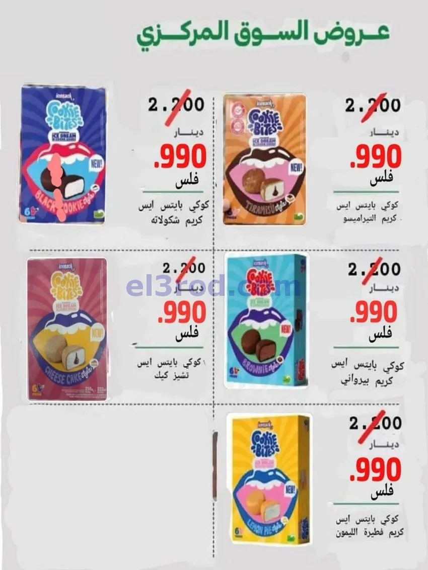 عروض جمعية ضاحية الشهداء تعاوني|20 حتى 31-8-2026