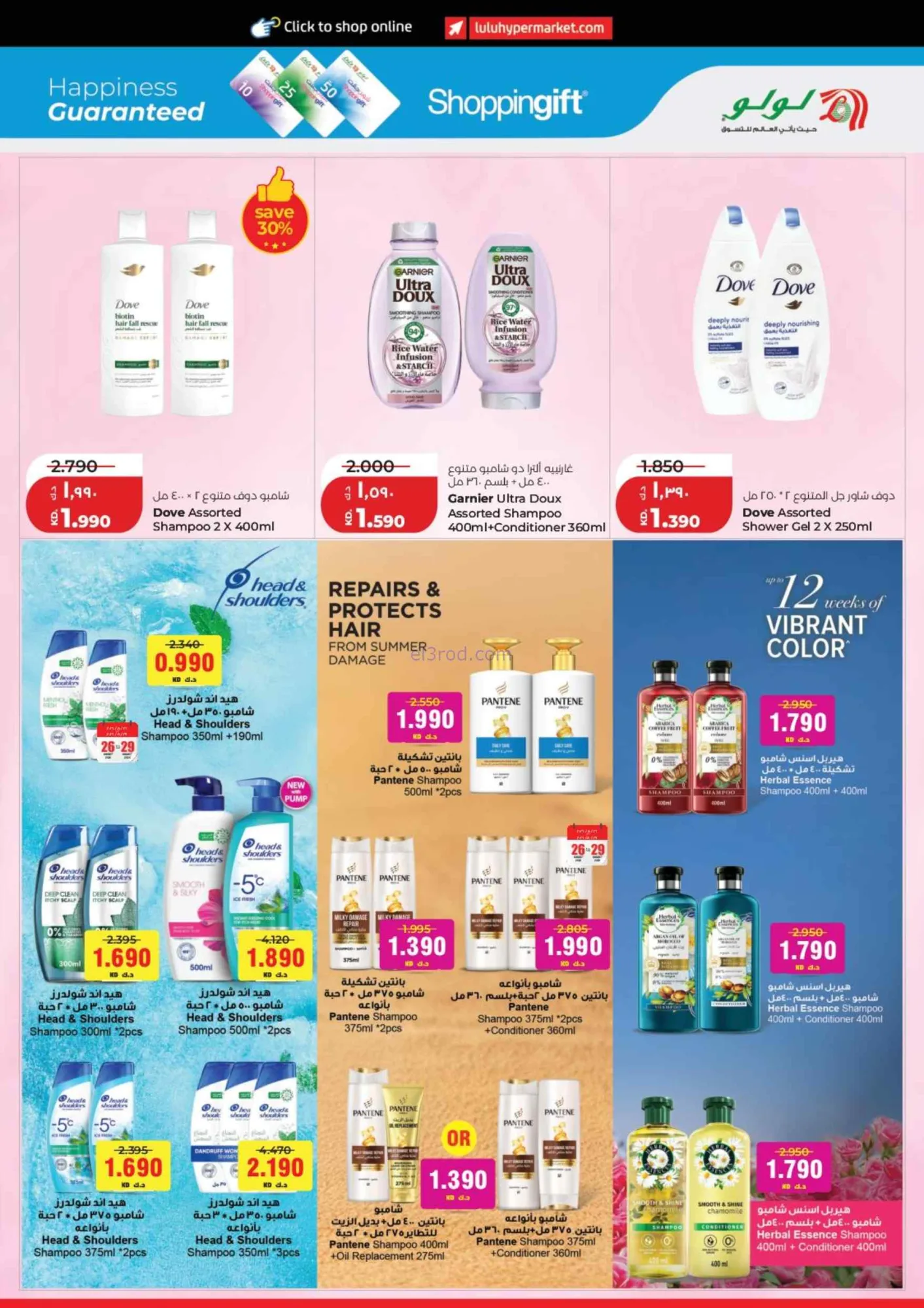 عروض لولو الكويت|50% تخفيضات كبيرة|حتى 1-9-2026