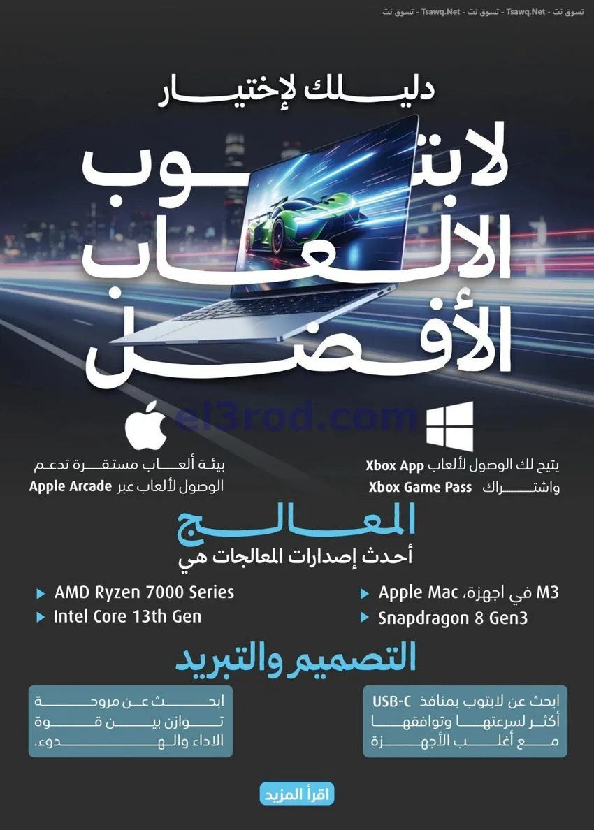 عروض إكسترا السعودية|الفزعة للرجعة|حتى 5-9-2026