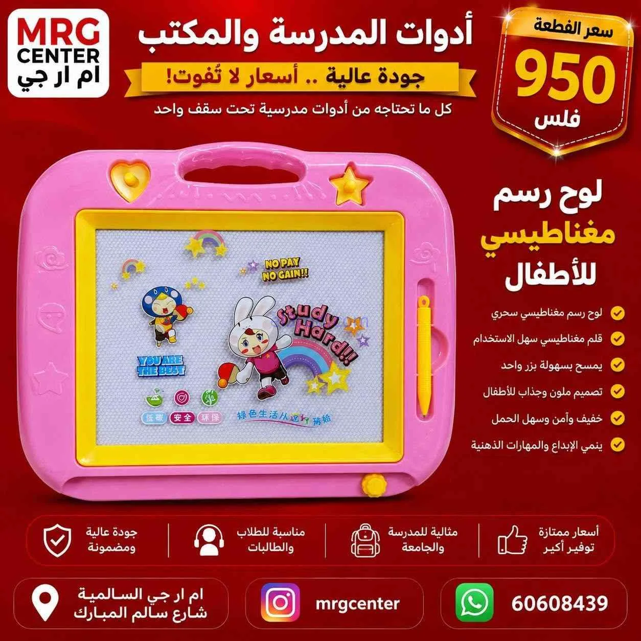 عروض سوق ام ار جي كويت|رجعت المدارس|من 17-8-2026