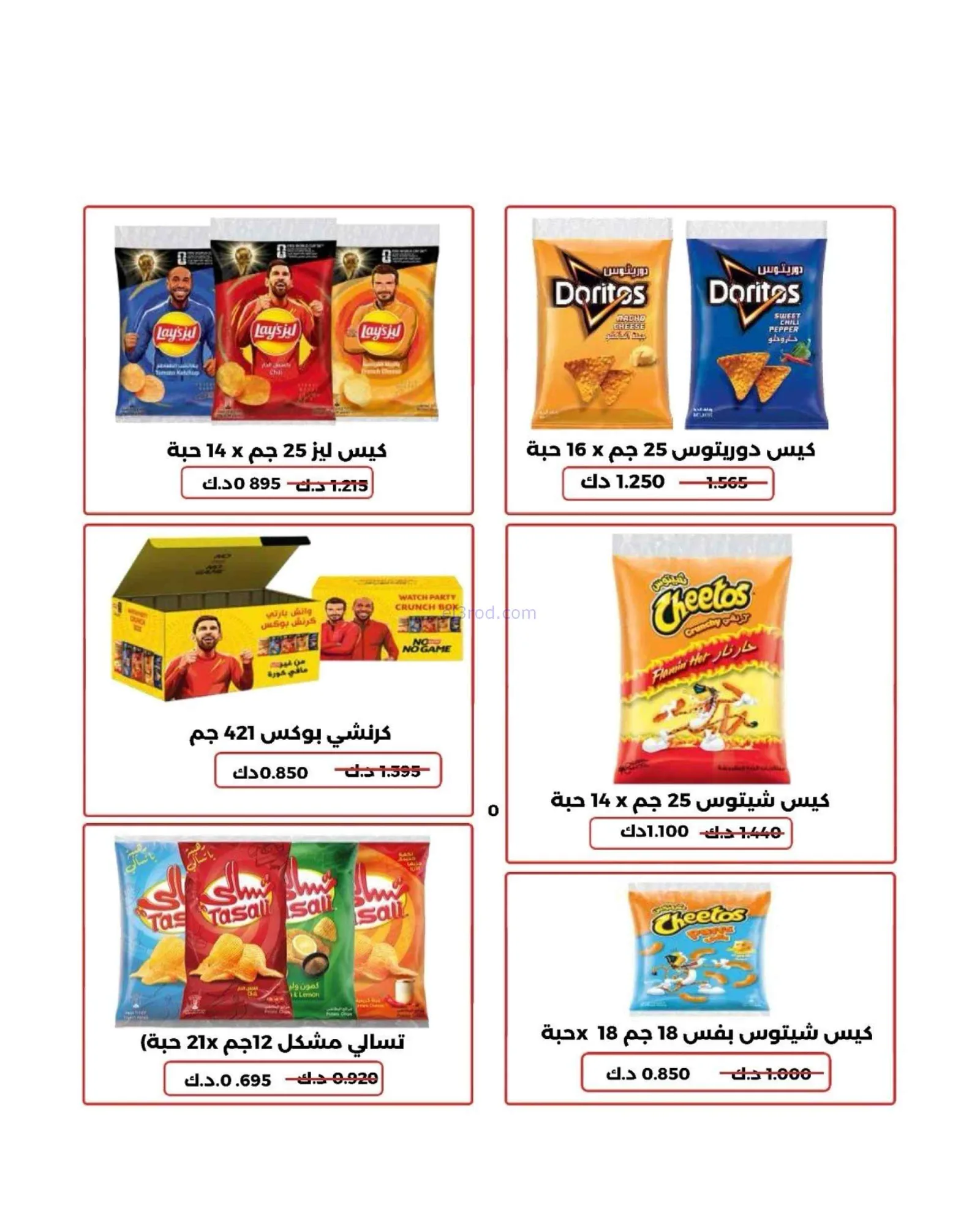 عروض جمعية الدعية التعاونية|22 حتى 25-8-2026