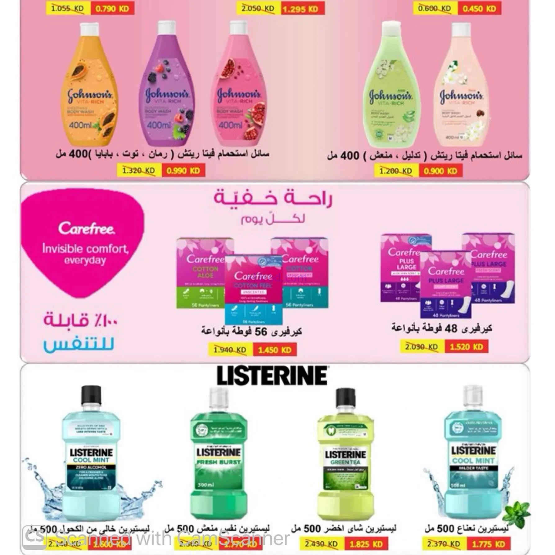 عروض جمعية المسايل التعاونية|25-8 حتى 12-9-2026