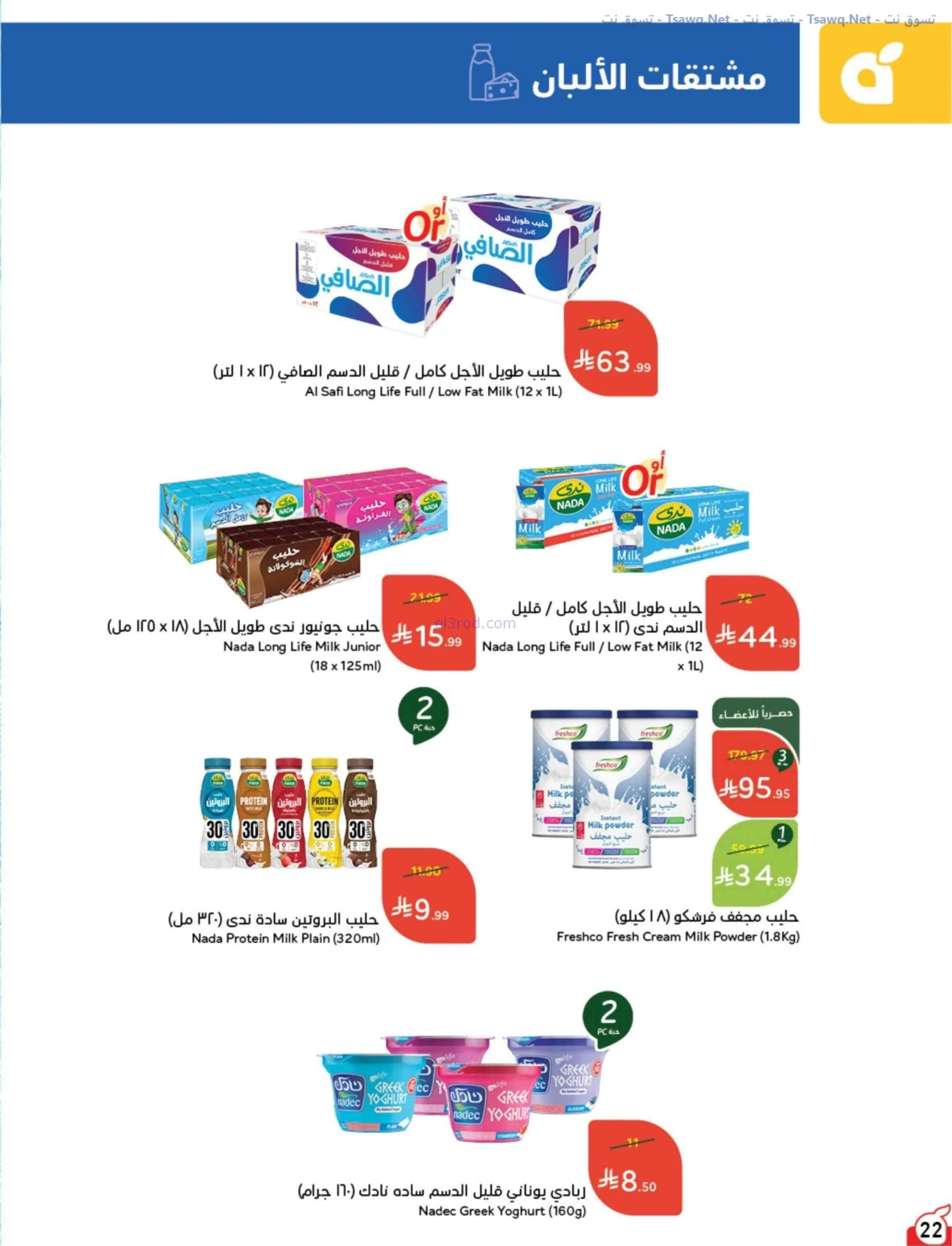 عروض بنده وهايبر بنده السعودية|عودة|حتى 1-9-2026