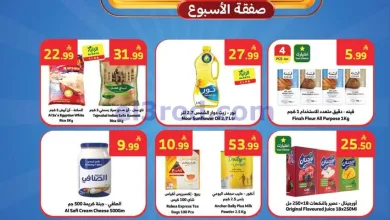 مجلة عروض الراية السعودية|صفقة|حتى 11-8-2026 el3rod.com00023
