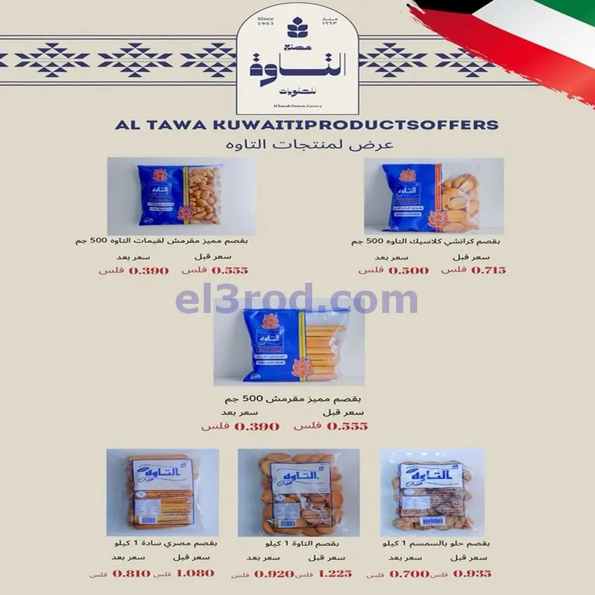 عروض جمعية الخالدية التعاونية|22 حتى 25-8-2026