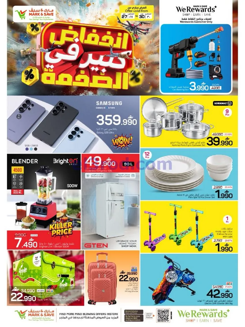 عروض مارك اند سيف المعبيلة عمان|حتى 30-8-2026