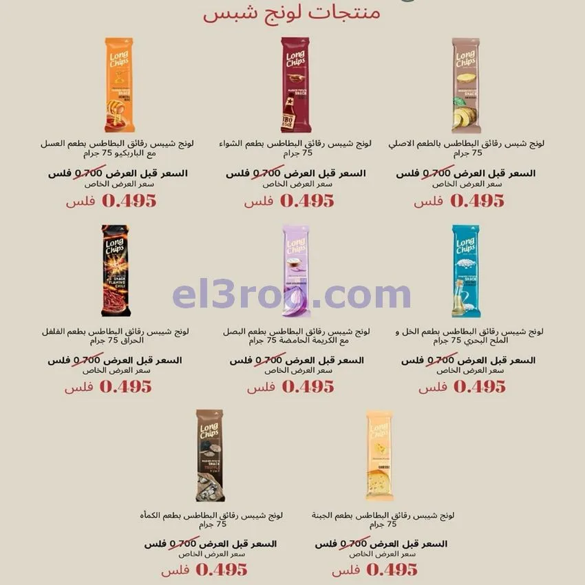 عروض جمعية الخالدية التعاونية|10 حتى 15-8-2026
