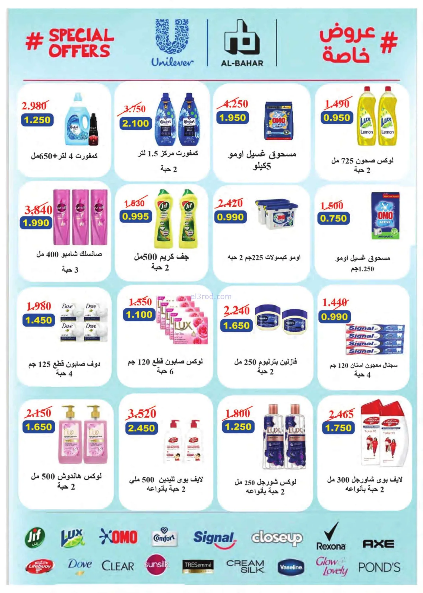 عروض جمعية أبو حليفة التعاونية|25 حتى 29-8-2026