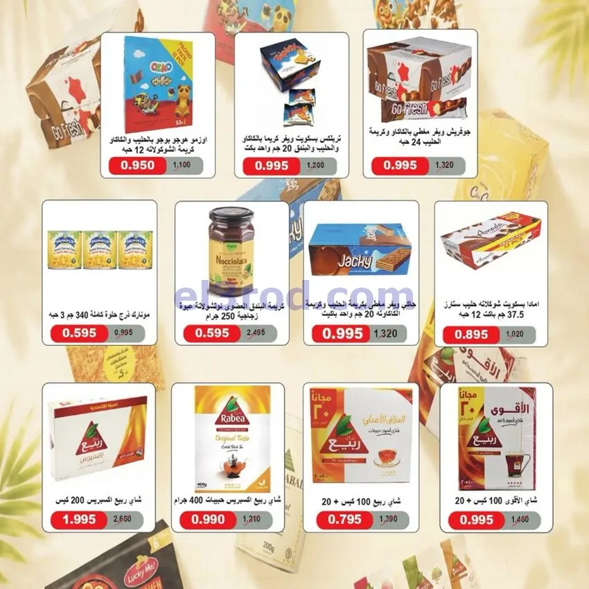 عروض جمعية الخالدية التعاونية|22 حتى 25-8-2026