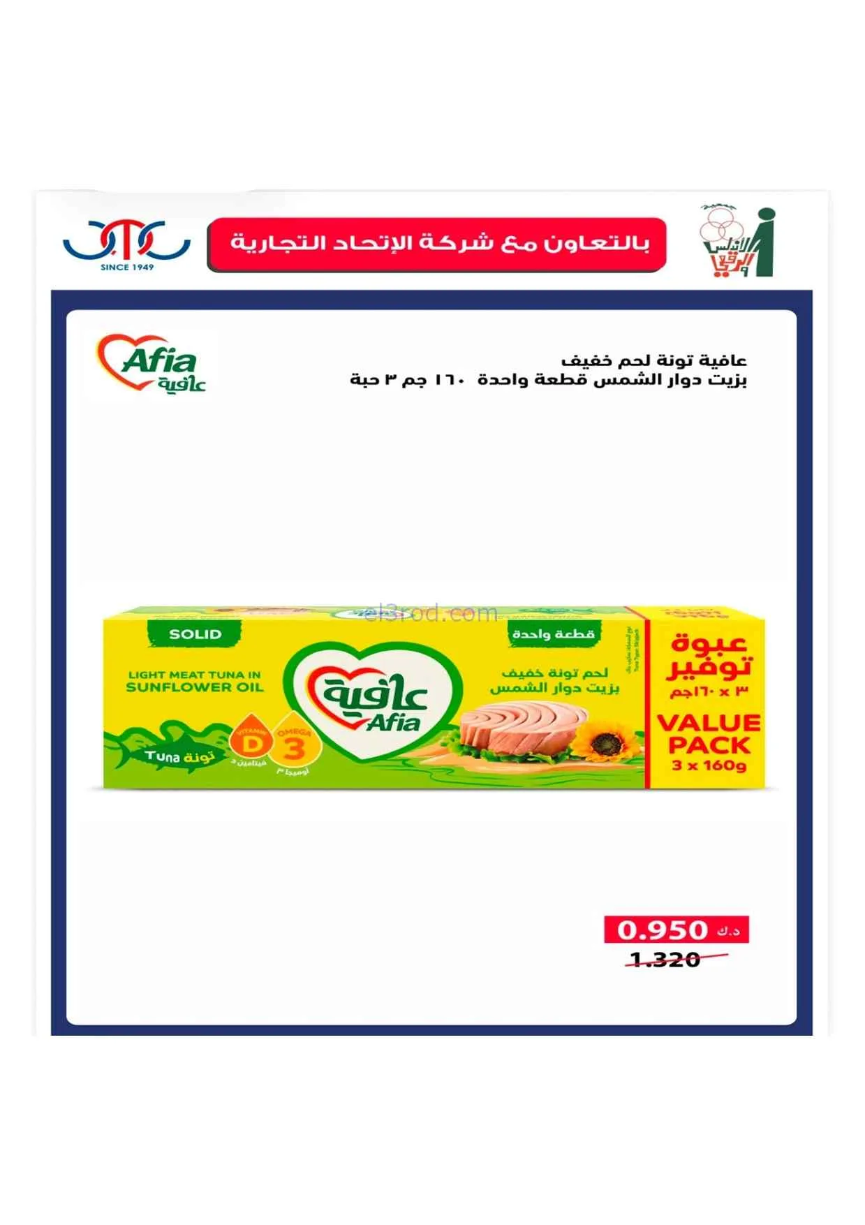 عروض جمعية الاندلس والرقعي|24 حتى 31-8-2026