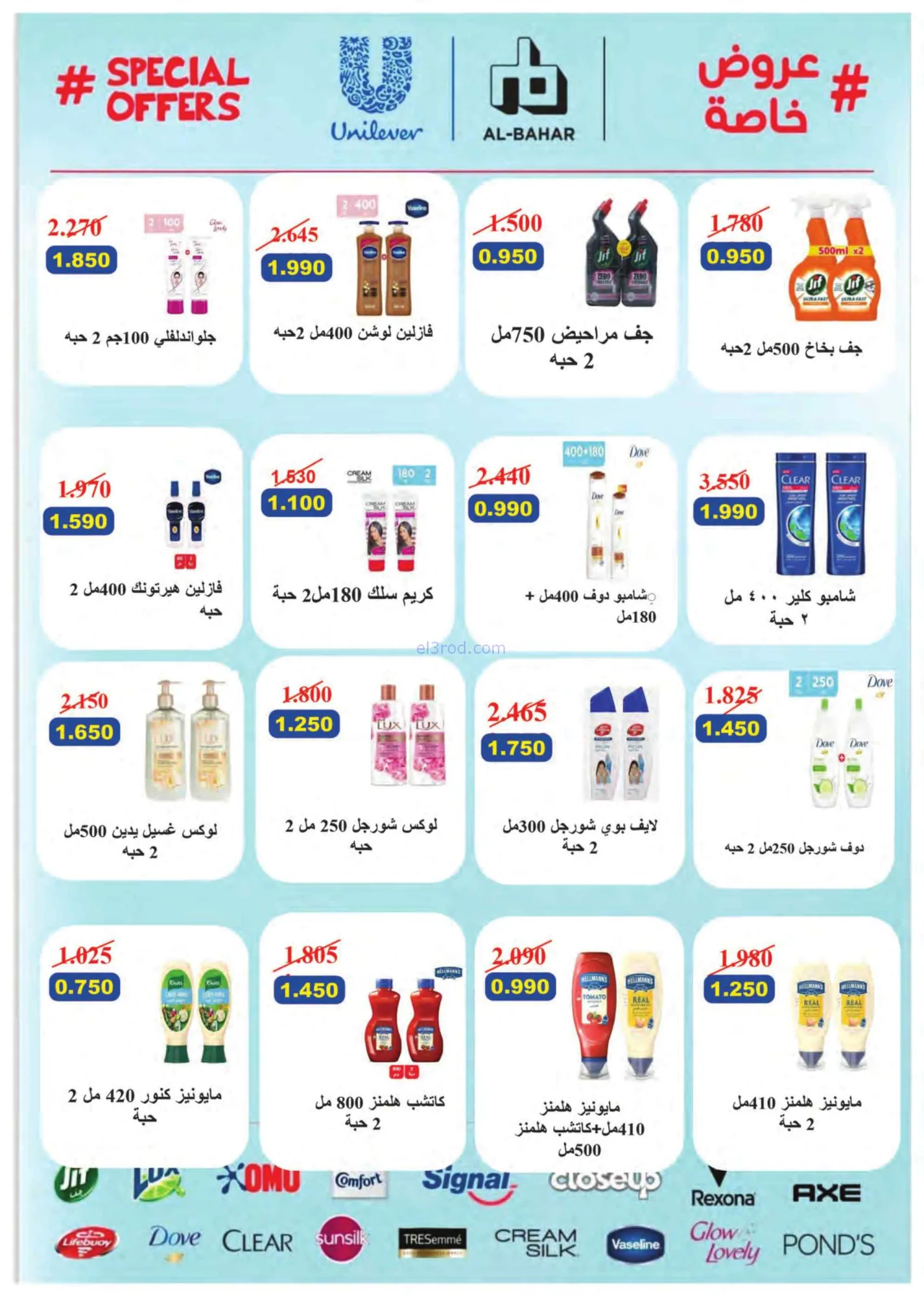 عروض جمعية أبو حليفة التعاونية|25 حتى 29-8-2026