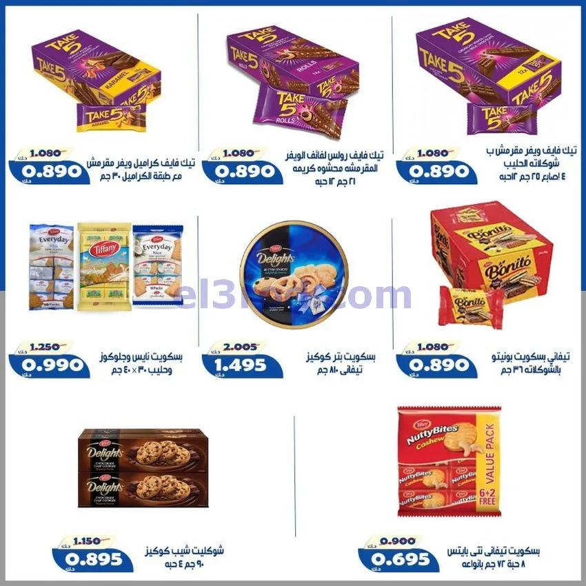 عروض جمعية الخالدية التعاونية|10 حتى 15-8-2026