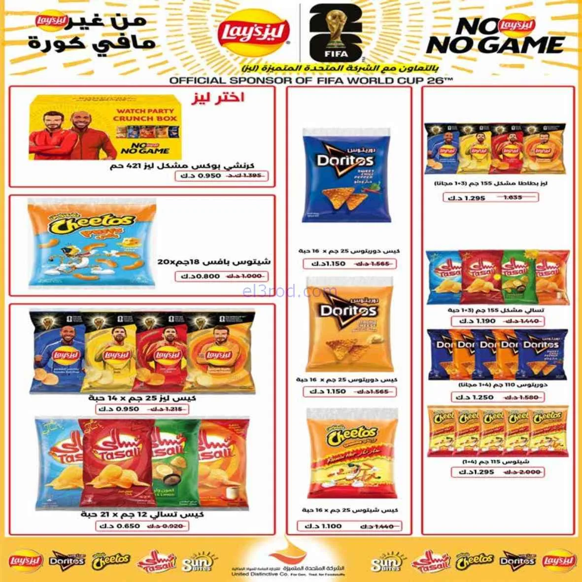 عروض جمعية اشبيلية التعاونية|24 حتى 31-8-2026
