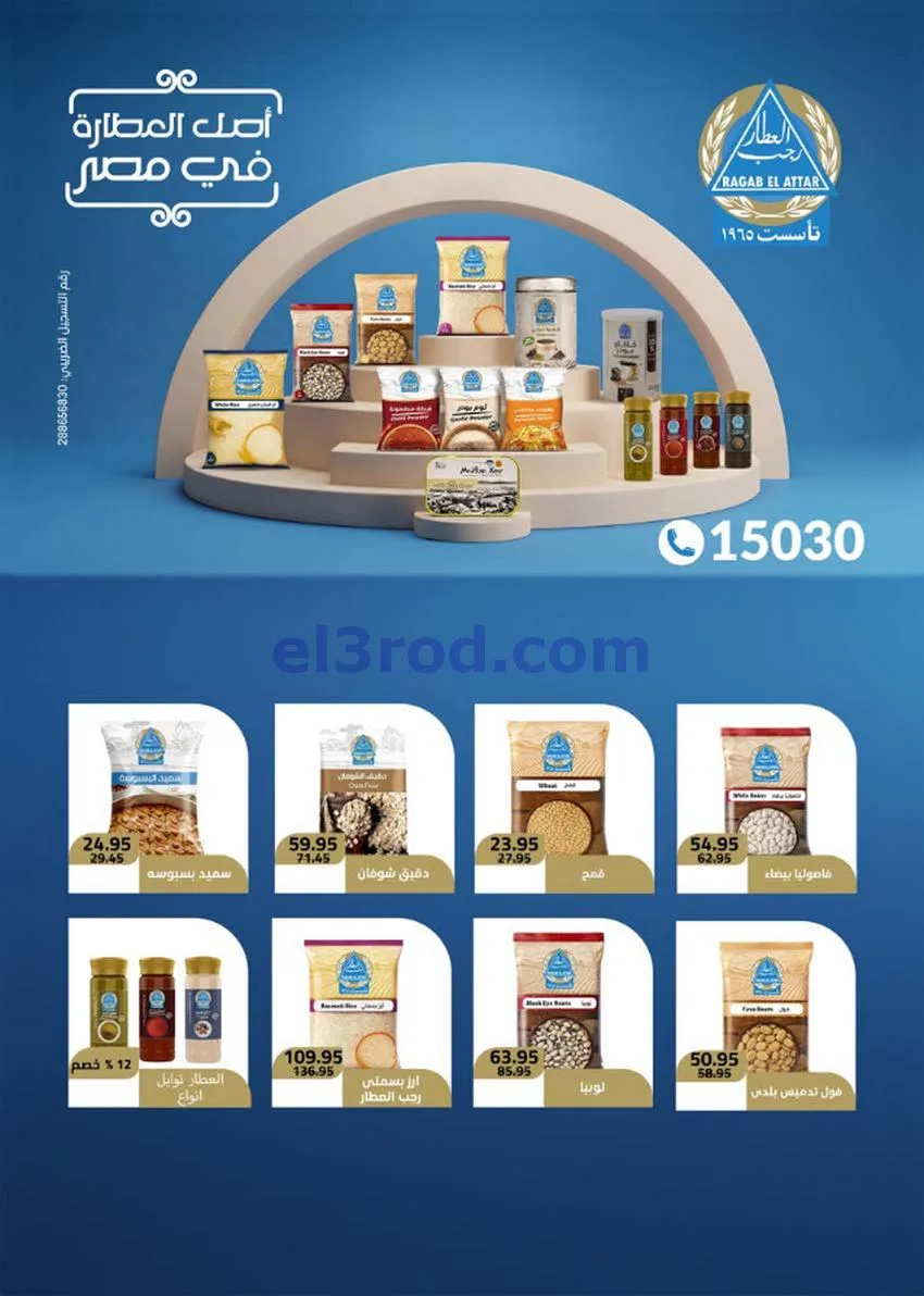 عروض سعودى ماركت مصر|الي المدرسة|حتى 5-9-2026