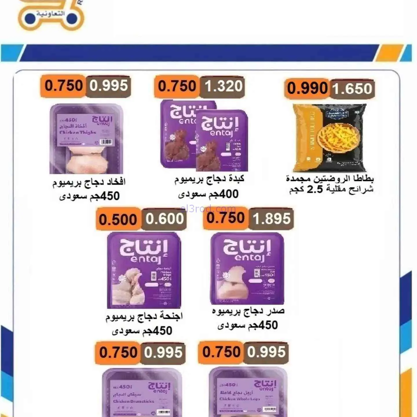 عروض جمعية الرابية التعاونية|9 حتى 13-8-2026
