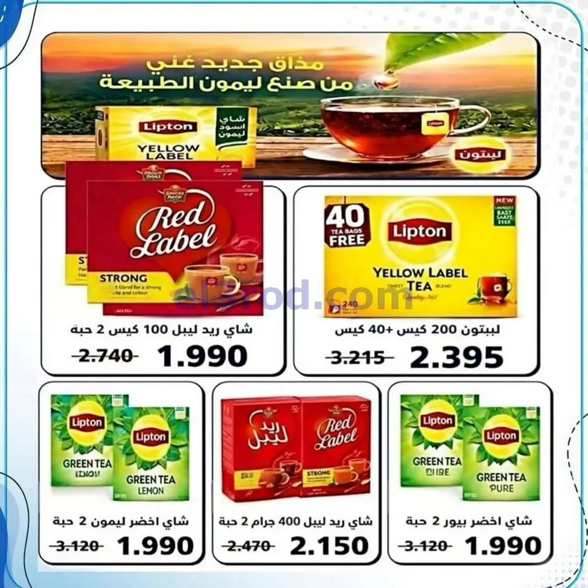 عروض جمعية الخالدية التعاونية|22 حتى 25-8-2026